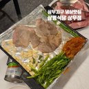 삼평식당 | [상무지구 냉삼맛집 / 상무지구 회식장소 추천] 삼평식당 식사후기