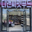 공간디앤씨