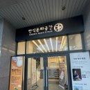 [북촌 볼거리] 전통주갤러리 시음회 예약팁, 방문 후기