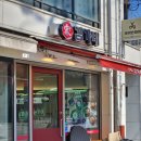 김가네김밥 대림삼거리점 이미지