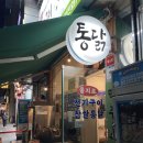 [과천] 을지로 전기구이 찹쌀통닭 | 목살도 같이 파는 추억의 전기통닭 맛집