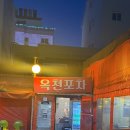 강릉노포갈비 | 강릉 여행 식비 얼마나 들까? 노포 갈비 맛집 가격 솔직 후기 _ 옥천포차