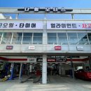 하이종합정비 이미지