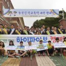 장곡초교 서울매일
