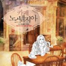 노스텔지아 이미지