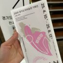 [오늘, 분청] 전시 후기 – 경기도자미술관에서 만나는 전통과 현대의 만남