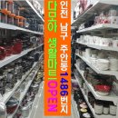 다모아DC마트 - 신평동 | 다모아DC마트