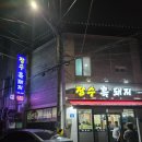 장수흙돼지