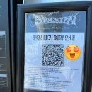 쇠맛으로 돌아온 수퍼노바 에스파 팝업 방문 후기 및 대기시간