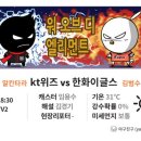 [프리뷰] KT vs 한화이글스 이미지