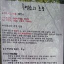 산골흑염소 이미지