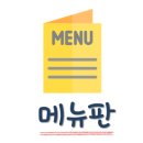 팔팔스낵 탑동본점 이미지