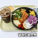 샐러드바스켓제주 이미지