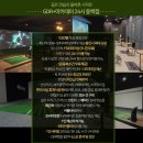 동백스크린골프 이미지