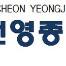 인천영종소방서(용유119안전센터)