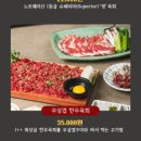 육회어때 - 마포구 백범로26길 8 | 육회어때