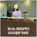 영어말하기쉽게쉽게 이미지