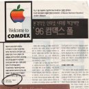 컴덱스 이미지