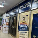 [경기/시흥능곡] 이색 데이트로 좋은 &#34;벌툰 파리지앵&#34; 만화카페 후기 !