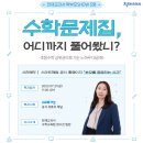 박쌤수학영어학원
