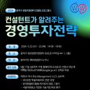 희망경영컨설팅 이미지