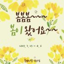 (주)나무연구소 | 인천 서구 검단 신도시 체험형 키즈카페 아동놀이 연구소 플레이랩 검단점, 물감놀이 후기