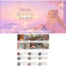 디자인스킨 | 유니온컴퍼니! 홈페이지형 블로그 스킨 디자인 제작 후기 !!유니온컴퍼니에 블로그 디자인 맡겨봤오요 ❣️❣️