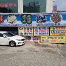 거기곰장어구이