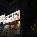 이가네골목갈비 네이버블로그
