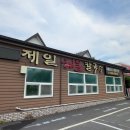 [보령/맛집] 깔끔하고 양 많은 대천 해물칼국수 맛집, 제일해물칼국수 내돈내산 솔직후기!