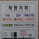 착한이발소 이미지
