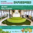 한국차문화박물관 이미지