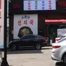 제형면옥 막뚱이네 이미지