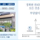 경기도 수원시 팔달구 장다리로233번길 이미지