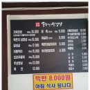 본가삼겹살 이미지