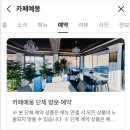 예몽 | 포천카페 감성 제대로 느낀 영중면카페 카페예몽 단체예약 후기