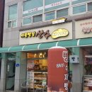 산수베이커리 이미지
