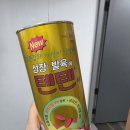 참약사2층구름약국 | 전주마트형약국 가정의 달 가족선물 미리 준비 위해!