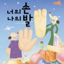 나의발