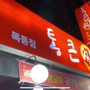 파스타하다화곡