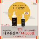 디보쉬헤어 이미지