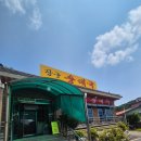 장군순대국 이미지