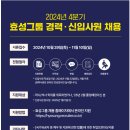 효성안전 티스토리