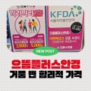 으뜸플러스경남통영점 | 통영 안경 [으뜸플러스안경] 도매가 안경점, 이보다 더 쌀 순 없다. 할인율 대박! 거품 빼고 합리적인...