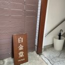 지에스(GS)25 샤로수길점 이미지