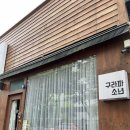 [목포] 계속 생각나는 파스타와 피자 맛집 “구라파소년” 내돈내산
