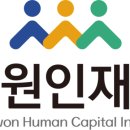 인재원 이미지