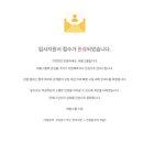 (주)대웅 | [대웅제약] 2025 하반기 학술/임상지원 채용연계형 인턴 서류 합격 후기