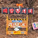 배양낚시터 이미지