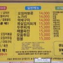 숙이네포장마차무실점 이미지